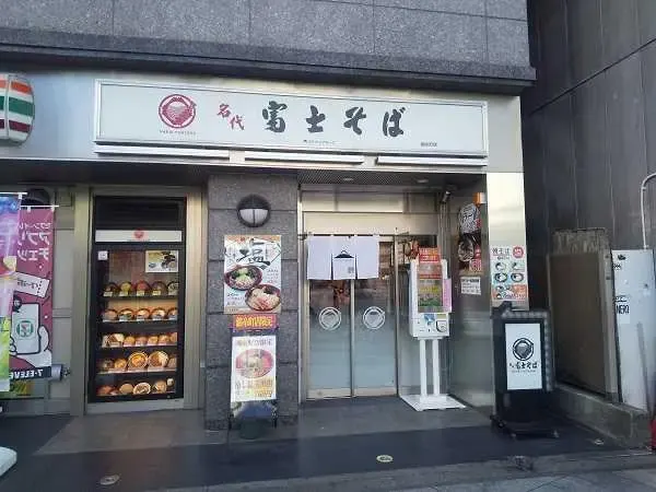 The Fuji Soba Kinshicho storefront near the South Exit.