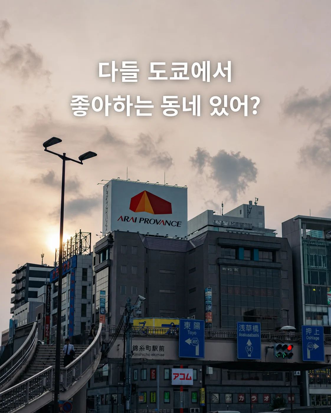 도쿄 한달살기, 호텔보다 자유롭고 집보다 간편하게｜HIVEN은 어떤 곳일까?