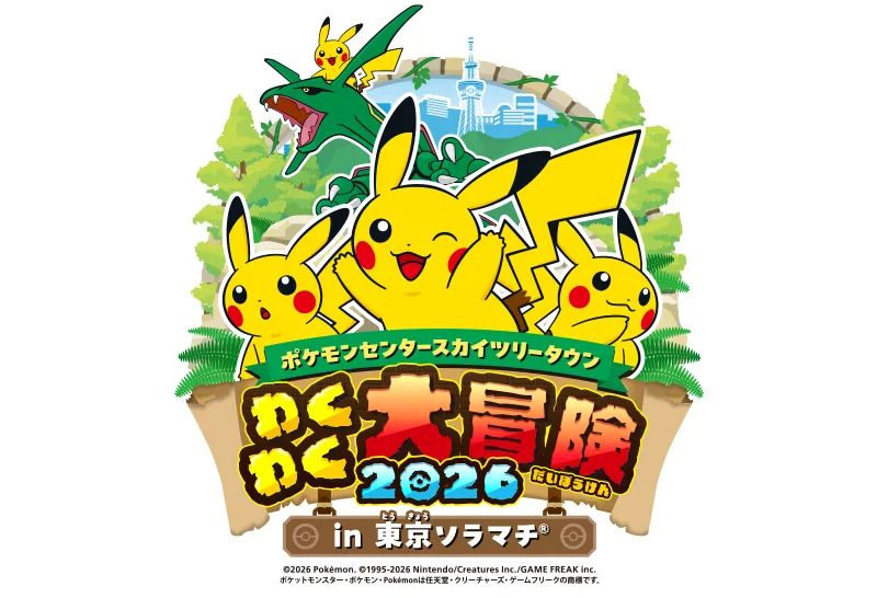 A Pokémon Summer Walk Under Skytree