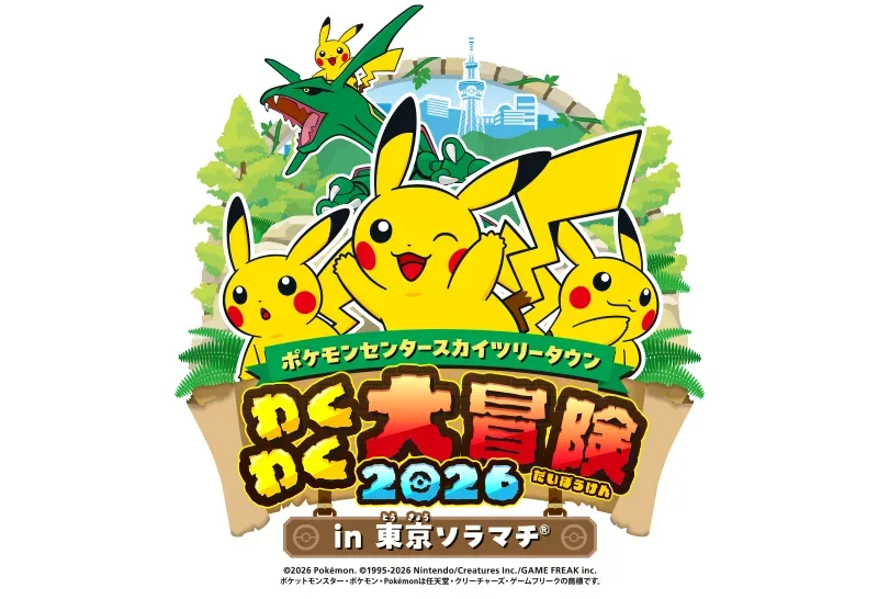 A Pokémon Summer Walk Under Skytree