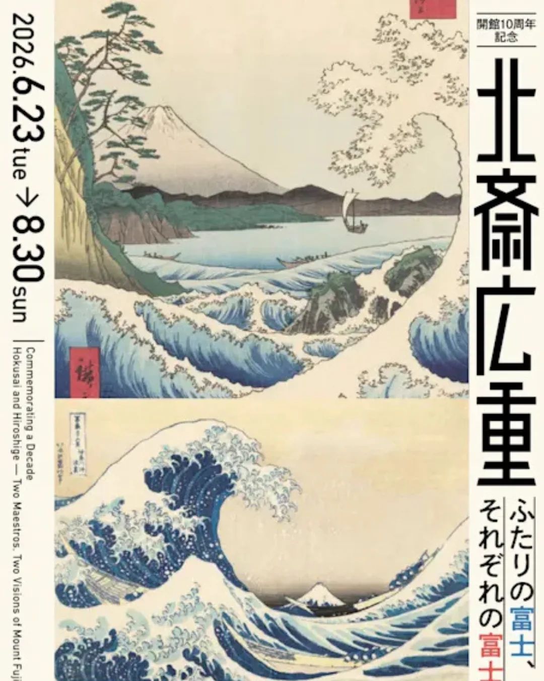 An August event calendar for Sumida planned on a desk with a phone map and handwritten notes.