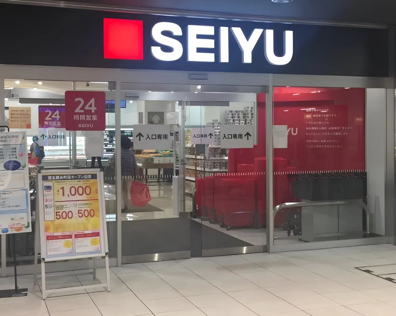 The entrance of SEIYU Kinshicho with 24-hour supermarket signage.